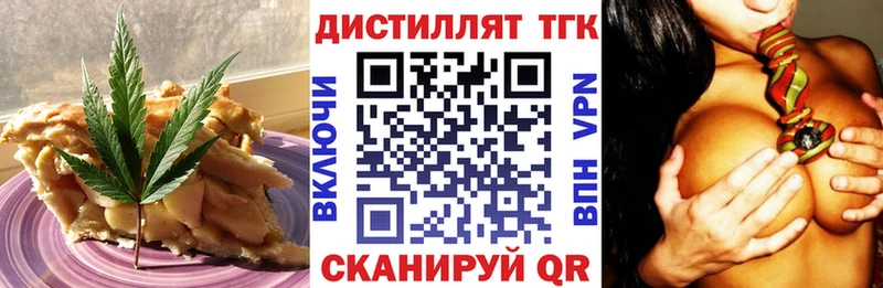 Еда ТГК конопля  дарнет шоп  Северо-Курильск 