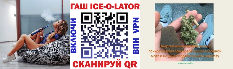 ГАШ ice o lator это как зайти Северо-Курильск магазин продажи наркотиков hydra зеркало