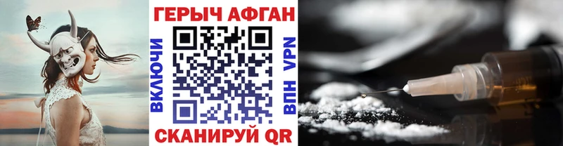 купить наркоту  Северо-Курильск  Героин Афган 