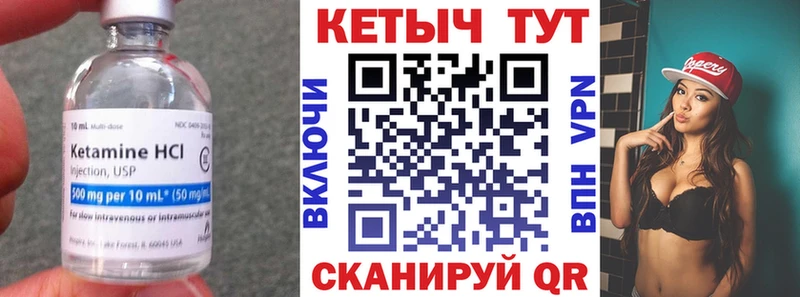 Кетамин VHQ  Северо-Курильск 