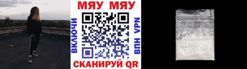 купить наркоту  Северо-Курильск  Мефедрон мяу мяу 