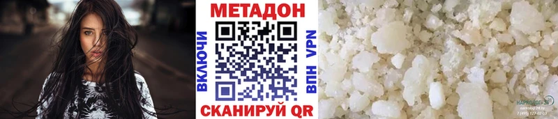 Метадон VHQ Северо-Курильск